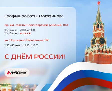 График работы магазинов